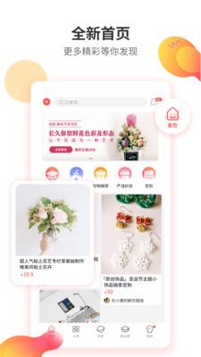 手工客手機App