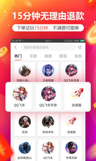 租號玩手機版