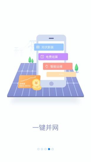 網上國網