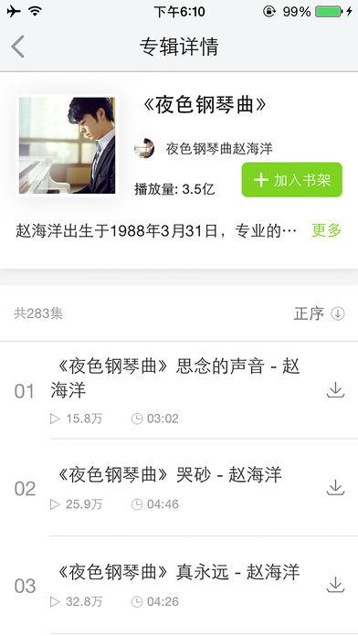 原創(chuàng)音樂(lè)盒子