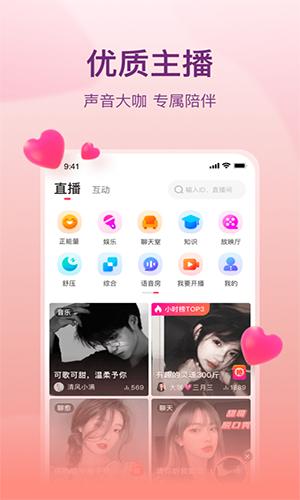 喜馬拉雅直播app