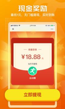 運(yùn)動(dòng)賺正式版