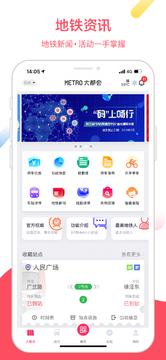 Metro大都會(huì)正式版
