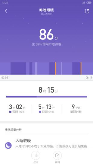 小米運(yùn)動