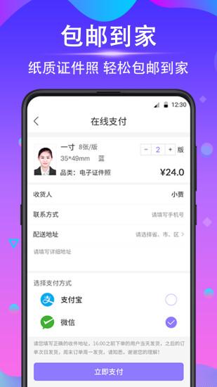 時(shí)光證件照app