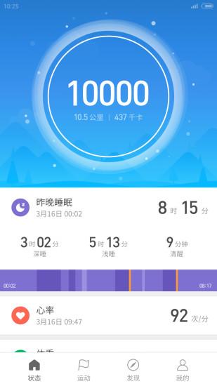 小米運(yùn)動