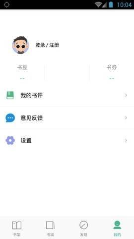 嘿嘿連載漫畫軟件