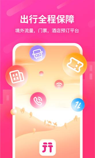 無(wú)憂(yōu)行app