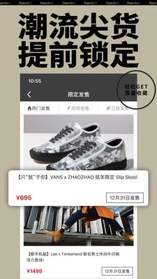 Yoho!Buy有貨app