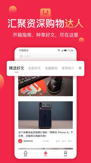 聚超值手機(jī)軟件