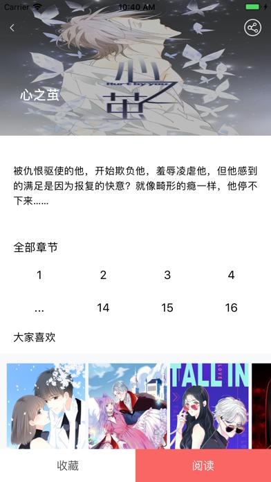 漫畫之家極速版
