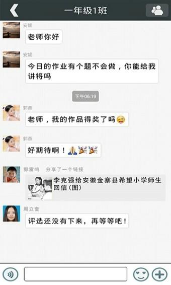 樂教樂學(xué)APP