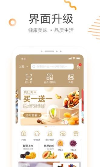 來(lái)伊份
