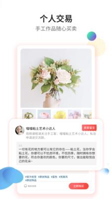 手工客手機App