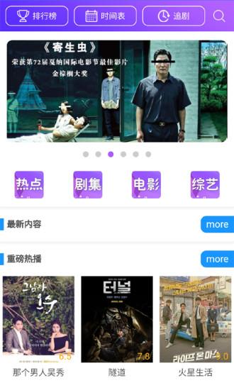 劇霸TV1.3.1投屏版