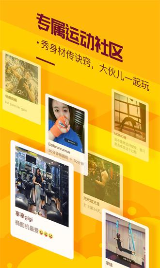香蕉打卡正式版