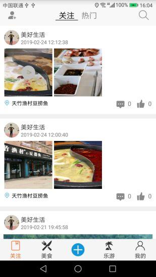 自由旅行地圖手機(jī)版