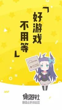 集游社v2.2.0內(nèi)測版