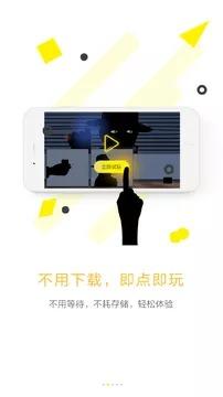 集游社v2.2.0內(nèi)測版