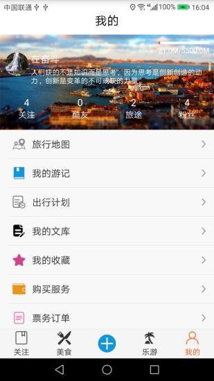 自由旅行地圖手機(jī)版