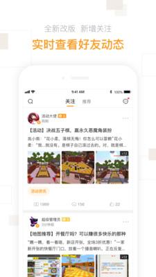 迷你盒子正式版