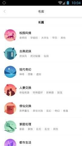 嘿嘿連載漫畫軟件