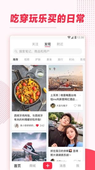 小紅書(shū)v6.16.0海外版