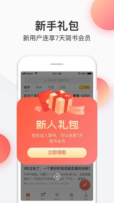 簡(jiǎn)書