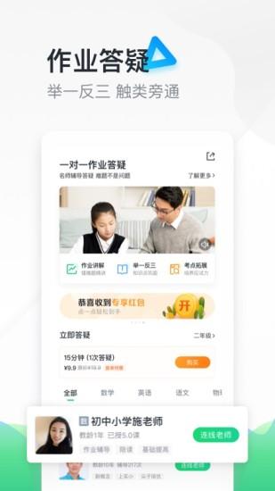 輕輕家教家長版app