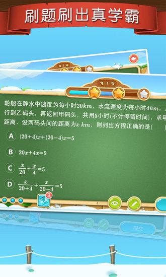 天天練應用