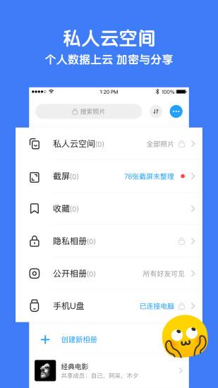 與你app