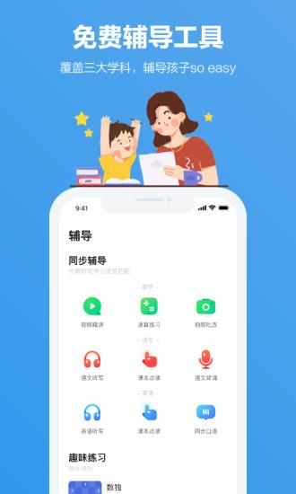 小盒家長手機(jī)版