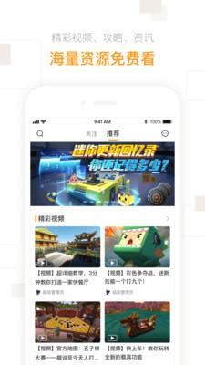 迷你盒子正式版