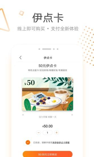 來(lái)伊份