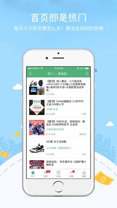 值值值app