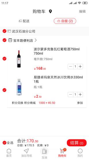 加油湖北手機安卓版
