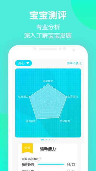 天才家族app