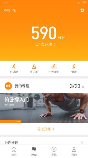 小米運(yùn)動