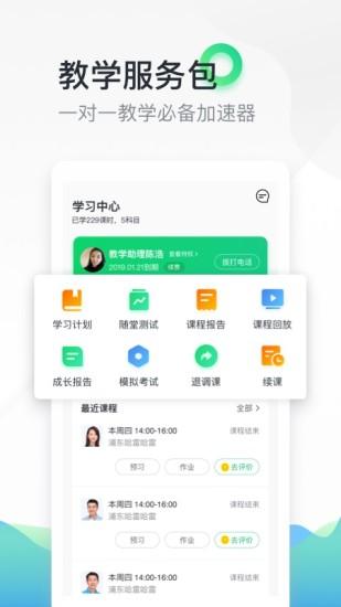 輕輕家教家長版app