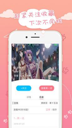 嗨漫漫畫(huà)觀(guān)看版