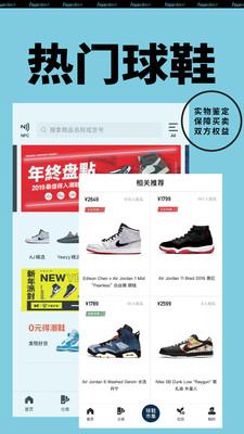 Yoho!Buy有貨app