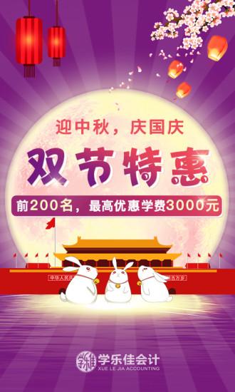 學(xué)樂佳a(bǔ)pp