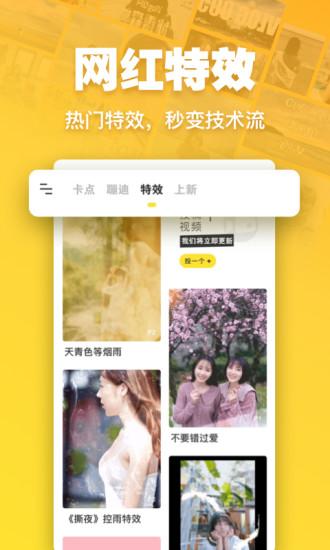 卡點視頻制作軟件