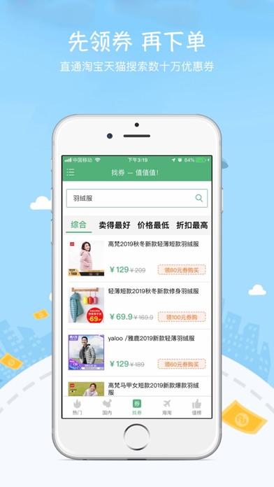 值值值app