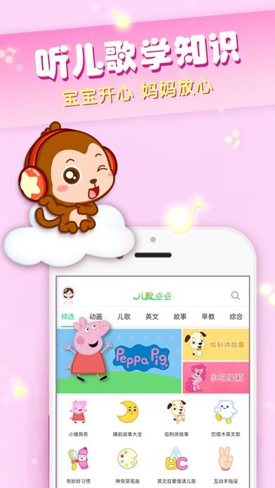 兒歌點(diǎn)點(diǎn)