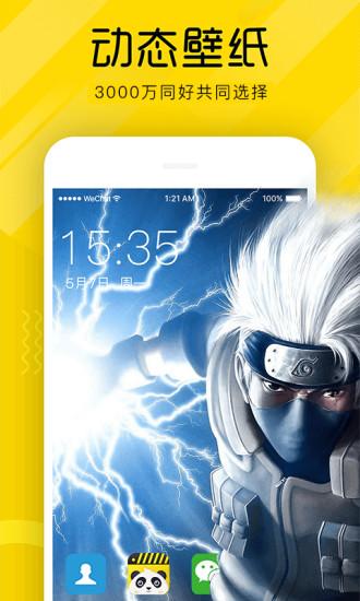 熊貓動態(tài)壁紙app手機版