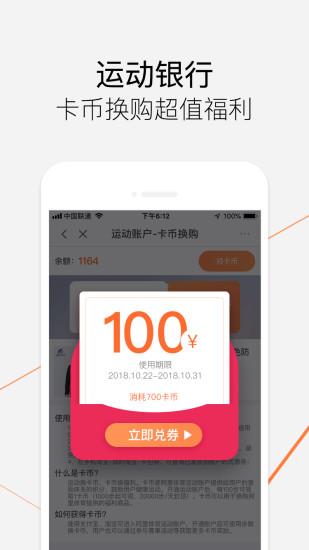 樂動(dòng)力app