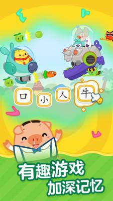 叫叫識(shí)字兒童認(rèn)字手機(jī)版
