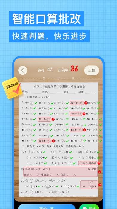 有道少兒詞典app