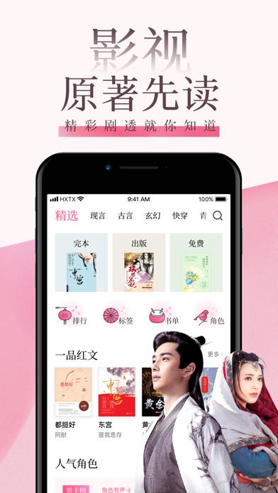 紅袖讀書v8.21.3